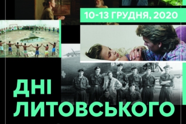 Įveikusios visus pandemijos iššūkius, Kijeve prasideda antrosios lietuviško kino dienos